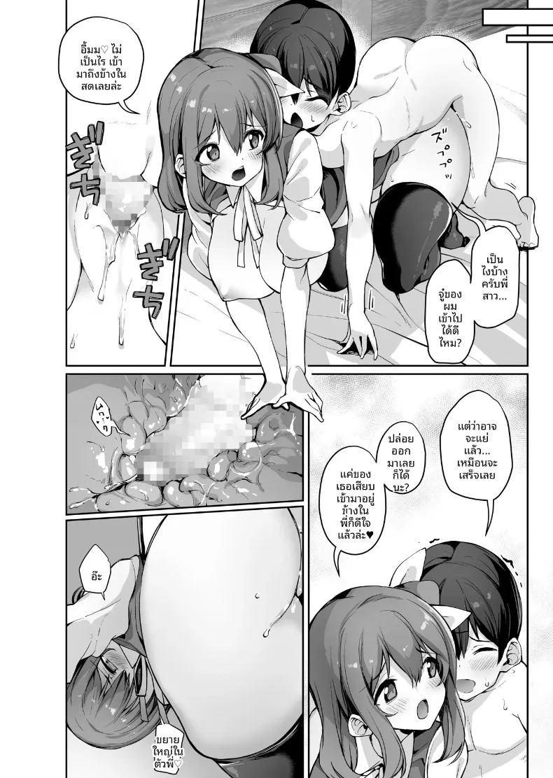 เรื่องราวการดูแลและเอ็นดูอันแสนอบอุ่นจากพี่สาวไดโยเซ ภาพ 16
