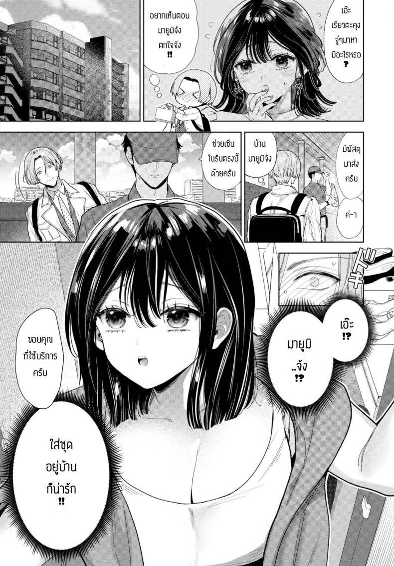 รับได้หมดถ้าเป็นเธอ [Ibarame Hisa] Darashinai kanojo ภาพ 2