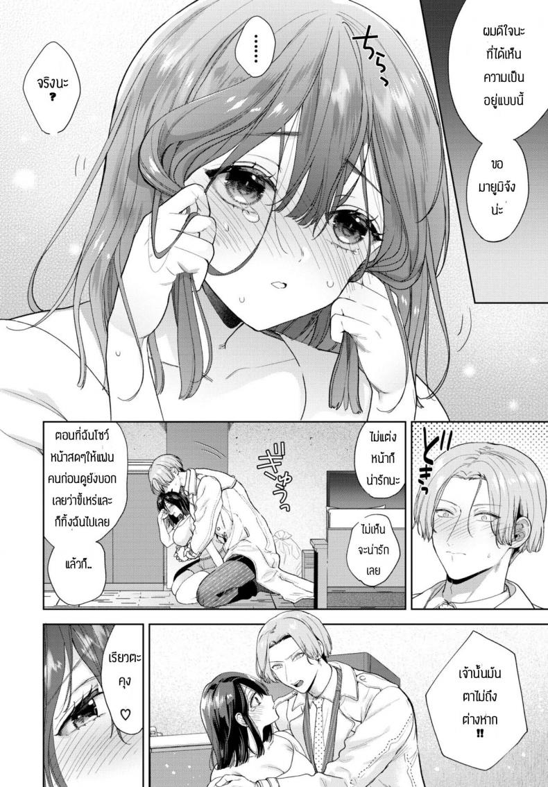 รับได้หมดถ้าเป็นเธอ [Ibarame Hisa] Darashinai kanojo ภาพ 5