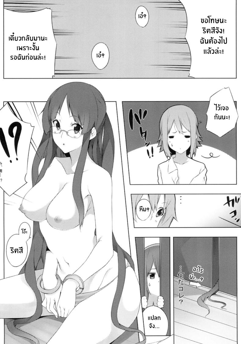 เรื่องราวของมิโอะ (C79) [Kodoku Intelligence (Nanao)] the book of _mio_ 3 (K-ON!) ภาพ 8