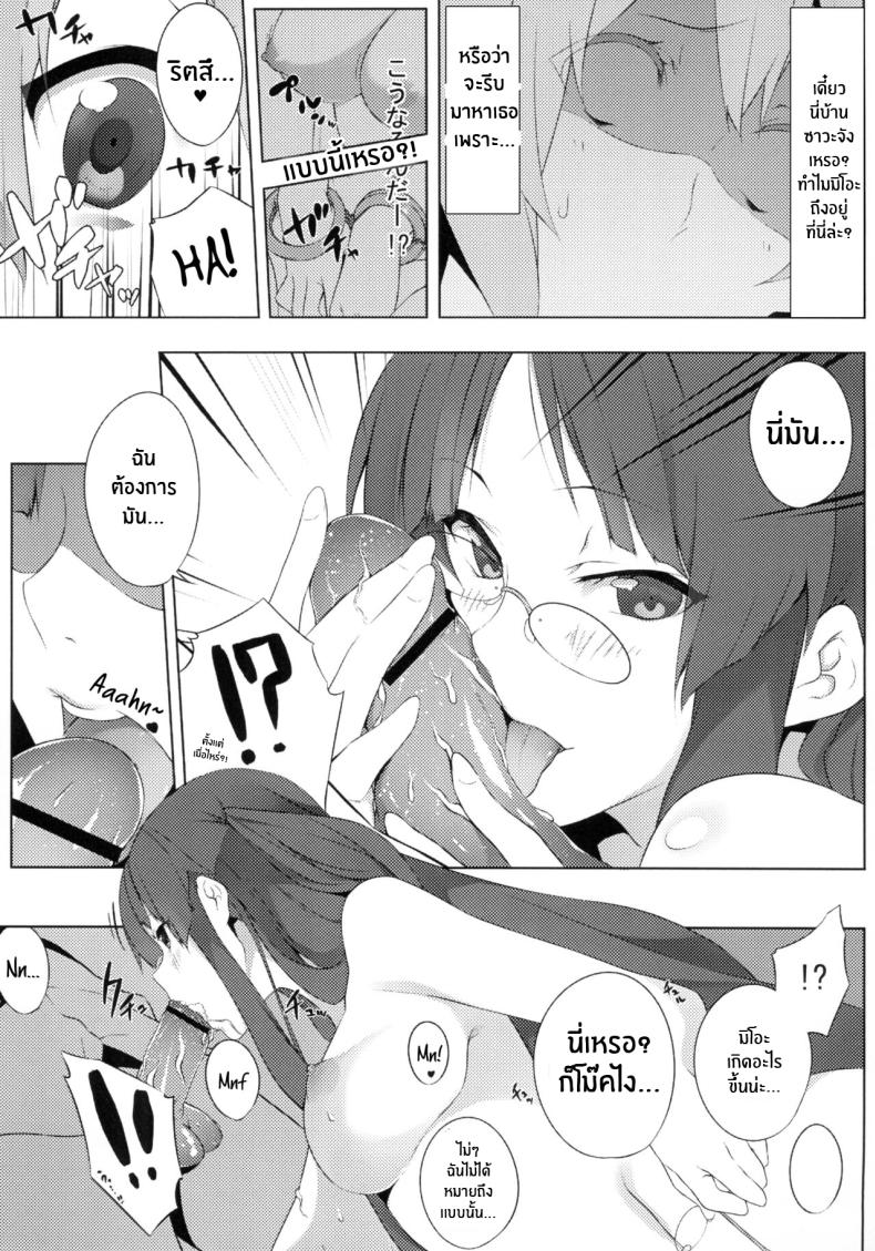 เรื่องราวของมิโอะ (C79) [Kodoku Intelligence (Nanao)] the book of _mio_ 3 (K-ON!) ภาพ 9