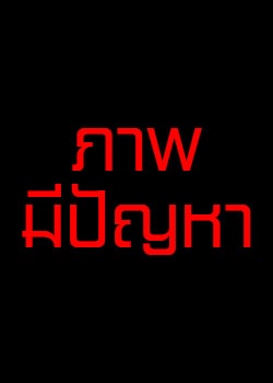 เรื่องราวของมิโอะ (C79) [Kodoku Intelligence (Nanao)] the book of _mio_ 3 (K-ON!) ภาพ 23