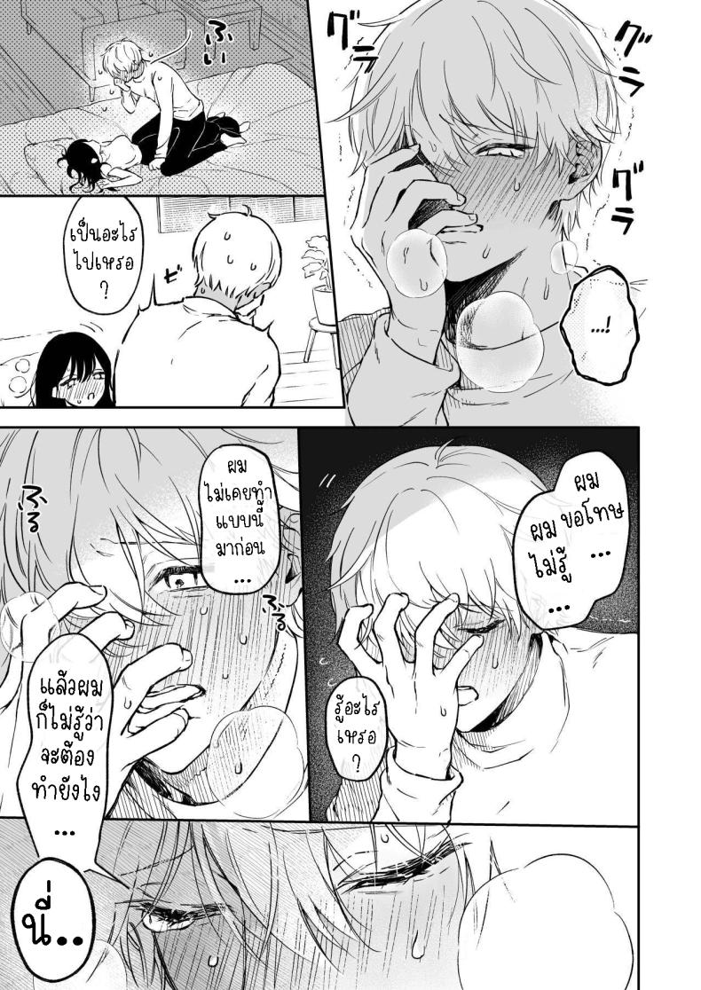 ครั้งแรกนายฉันขอแล้วกัน[THE Waidan (concontochu.)] Narumi Hikaru no Hajimete wo Tabetai I Want To Take Hikaru Narumi's First Time ภาพ 23
