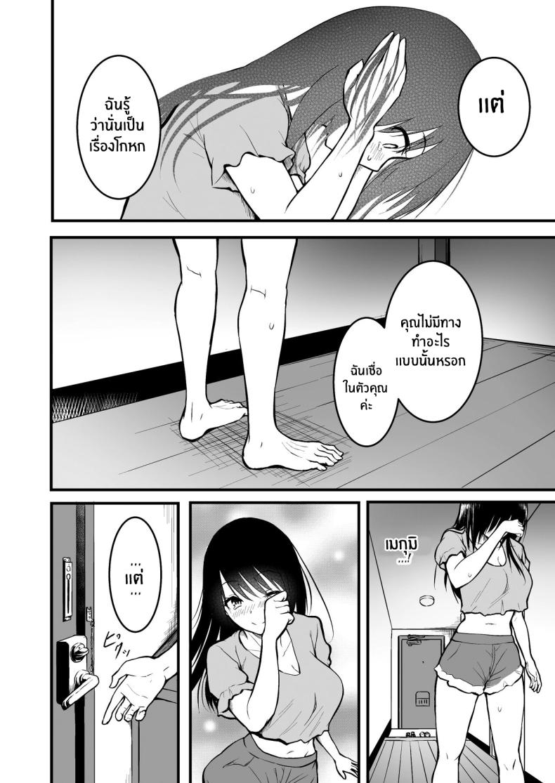 เพื่อนคนสำคัญ[Wada Mountain ( Takashi )] Tomodachi ภาพ 79