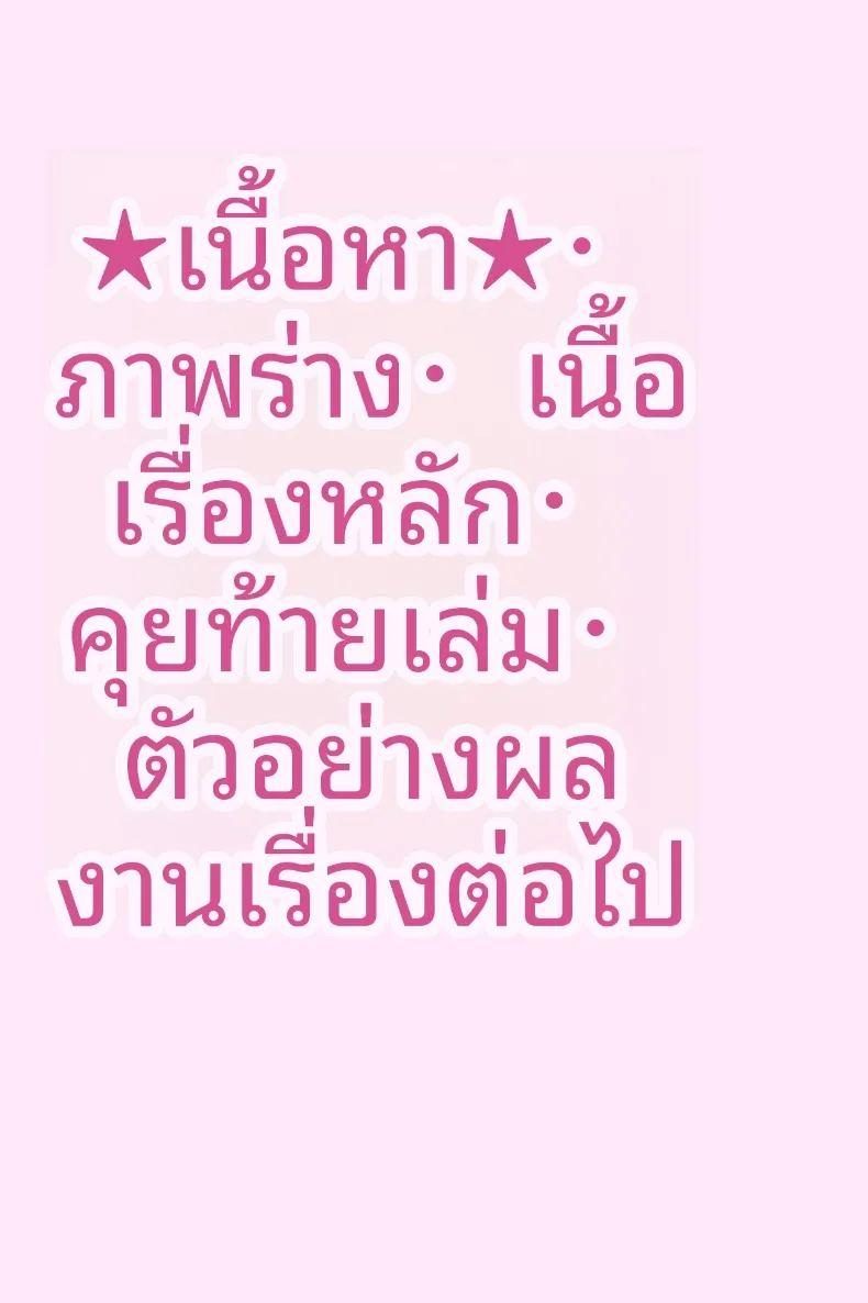เริ่มต้นชีวิตแต่งงานก่อนวัยอันควรกับคู่หมั้น ม ภาพ 2
