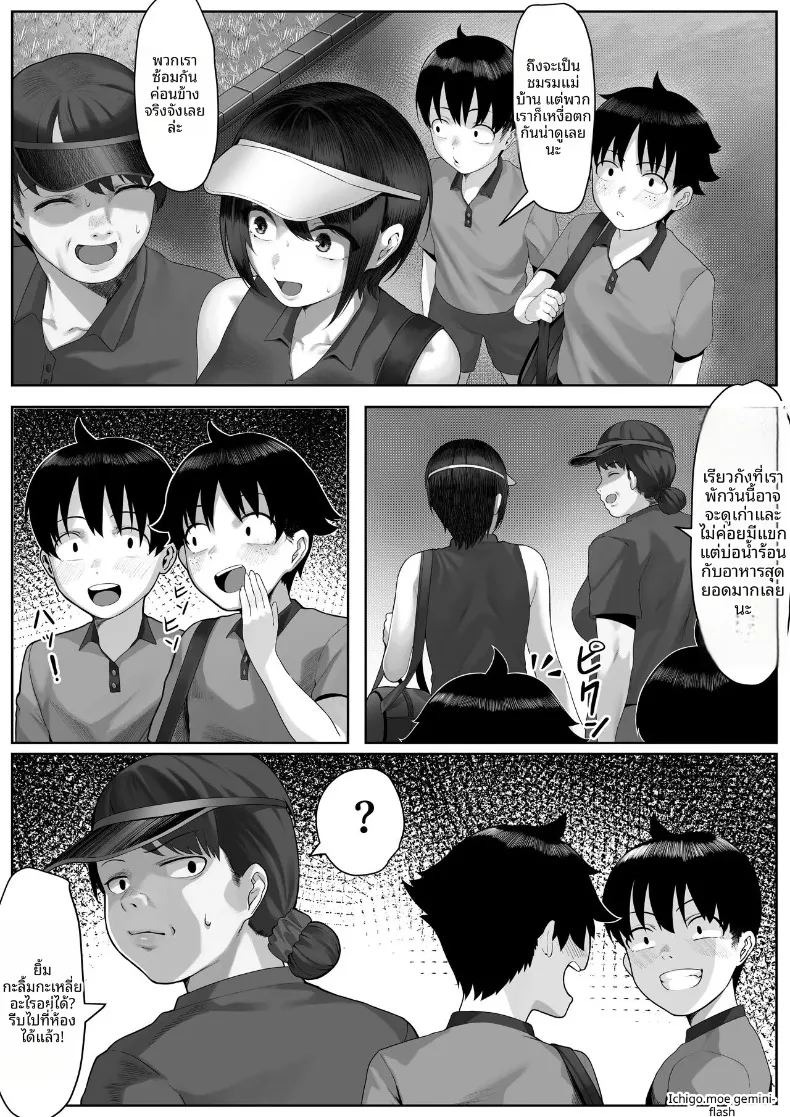 พี่น้องลามกกับค่ายเทนนิสคุณเเม่ (Kisaragi Tsurugi) ภาพ 5