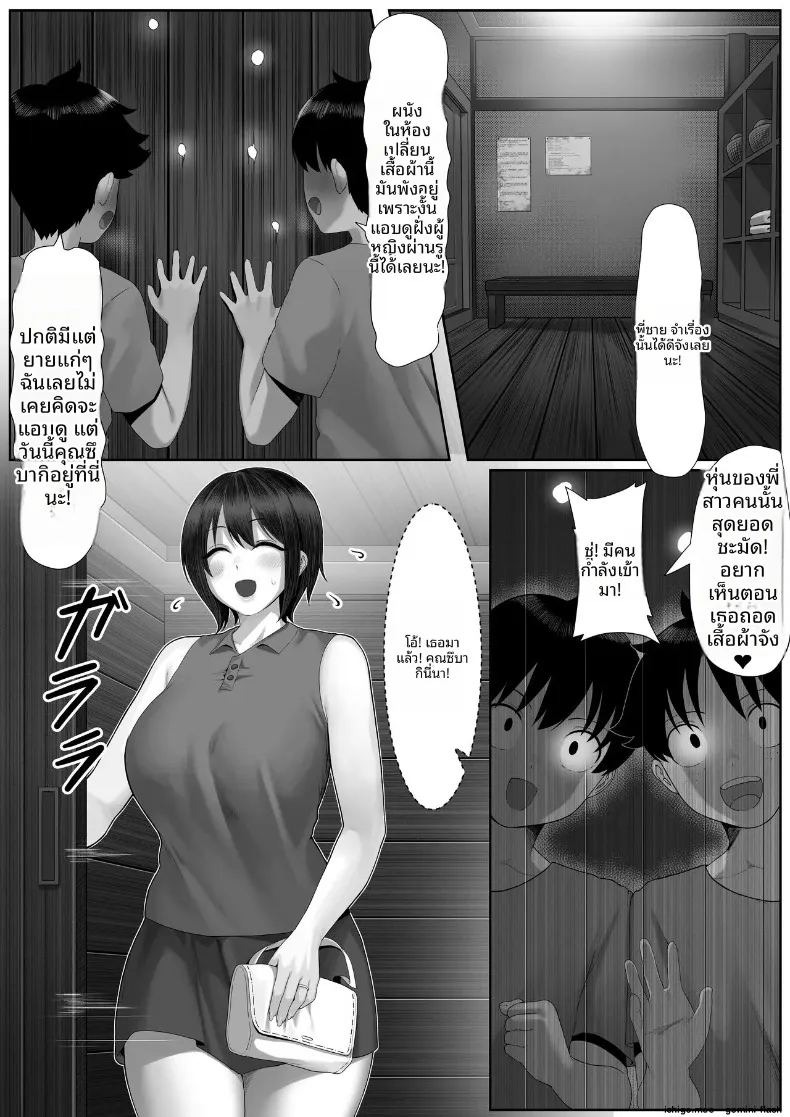 พี่น้องลามกกับค่ายเทนนิสคุณเเม่ (Kisaragi Tsurugi) ภาพ 7