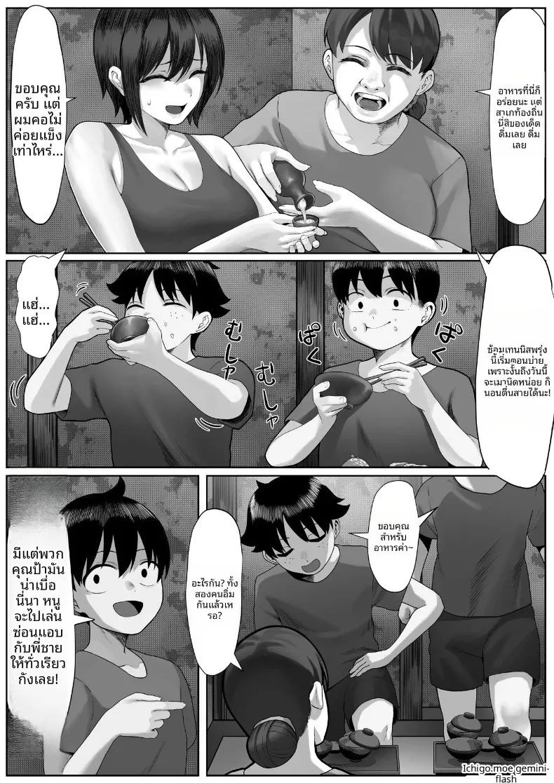 พี่น้องลามกกับค่ายเทนนิสคุณเเม่ (Kisaragi Tsurugi) ภาพ 13