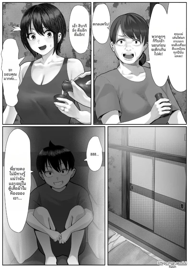 พี่น้องลามกกับค่ายเทนนิสคุณเเม่ (Kisaragi Tsurugi) ภาพ 14