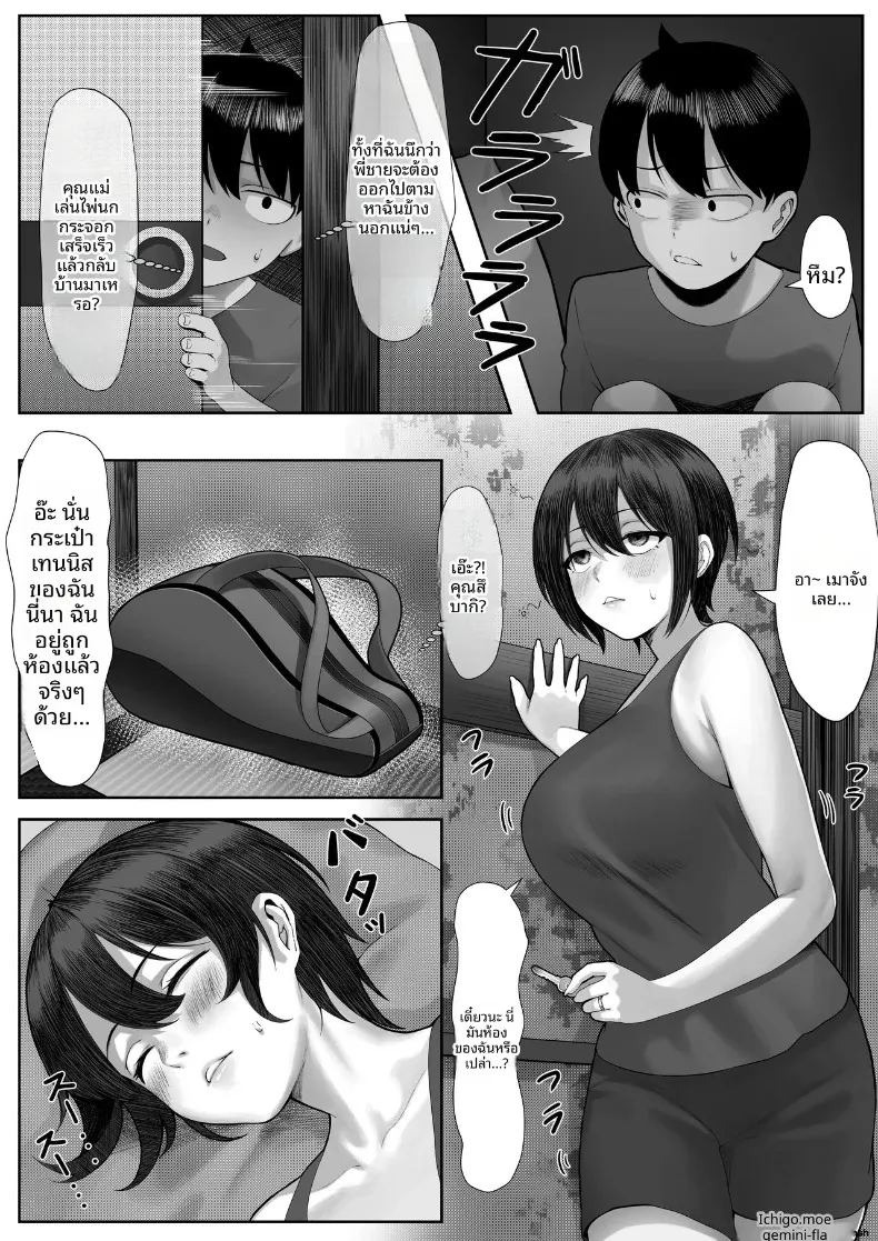 พี่น้องลามกกับค่ายเทนนิสคุณเเม่ (Kisaragi Tsurugi) ภาพ 15