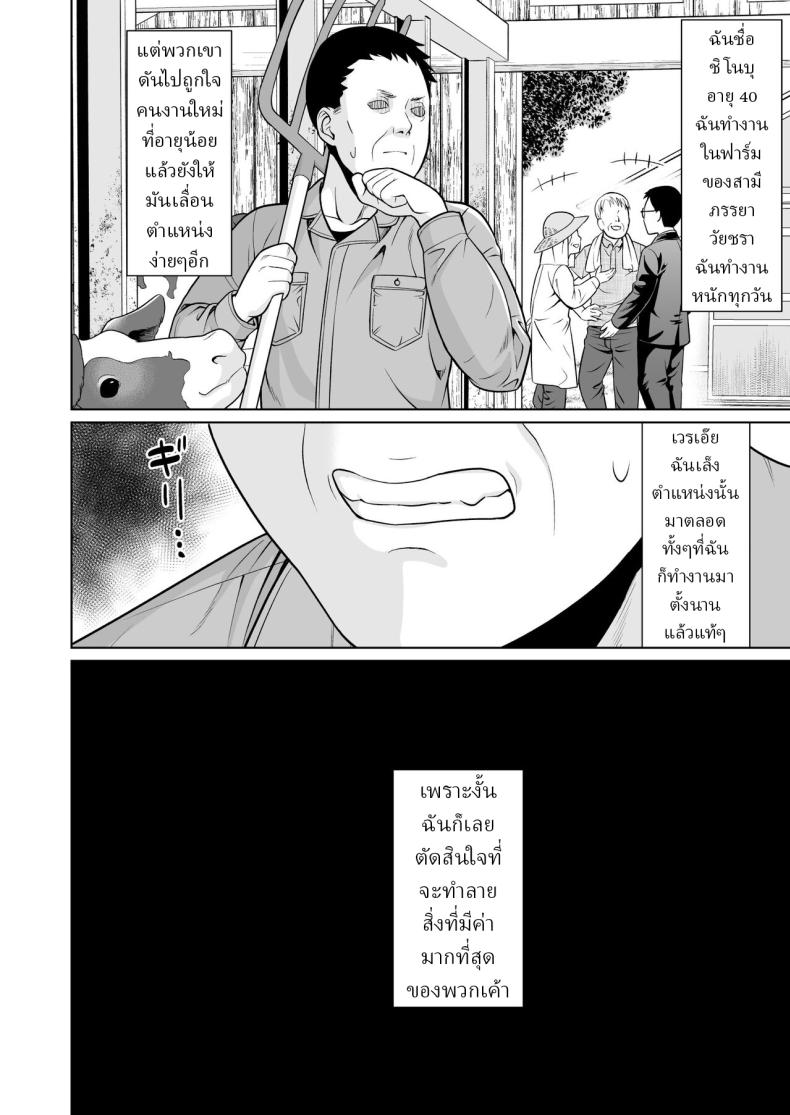 ล้างแค้น [F Taku (Anma)] Vengeful seeding ภาพ 1