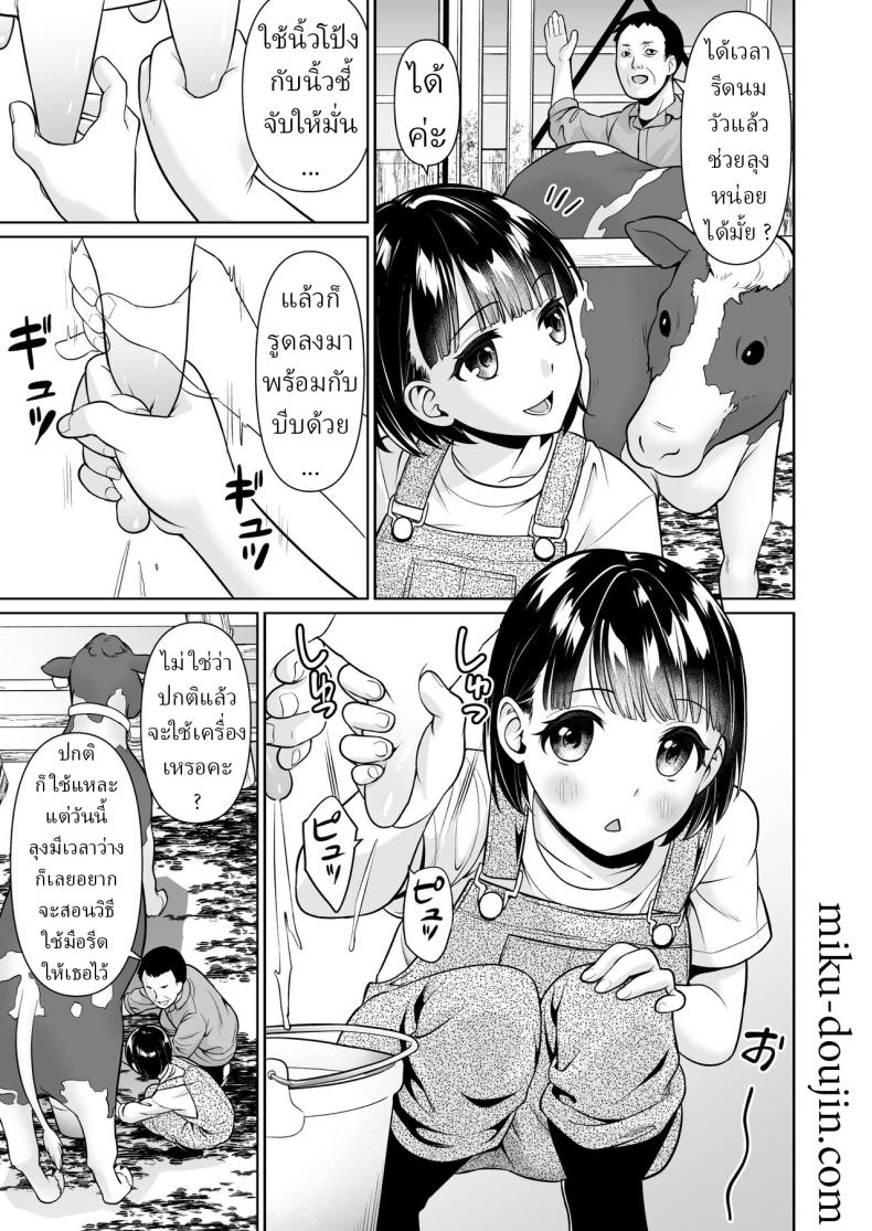 ล้างแค้น [F Taku (Anma)] Vengeful seeding ภาพ 3