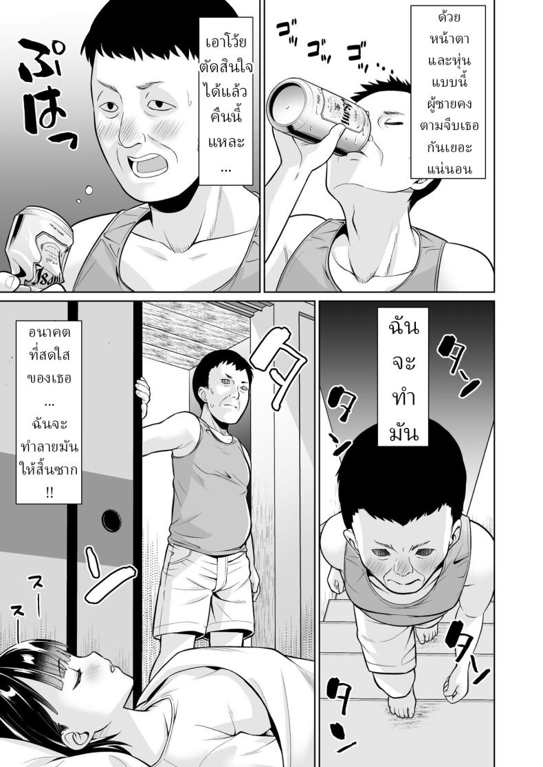 ล้างแค้น [F Taku (Anma)] Vengeful seeding ภาพ 5