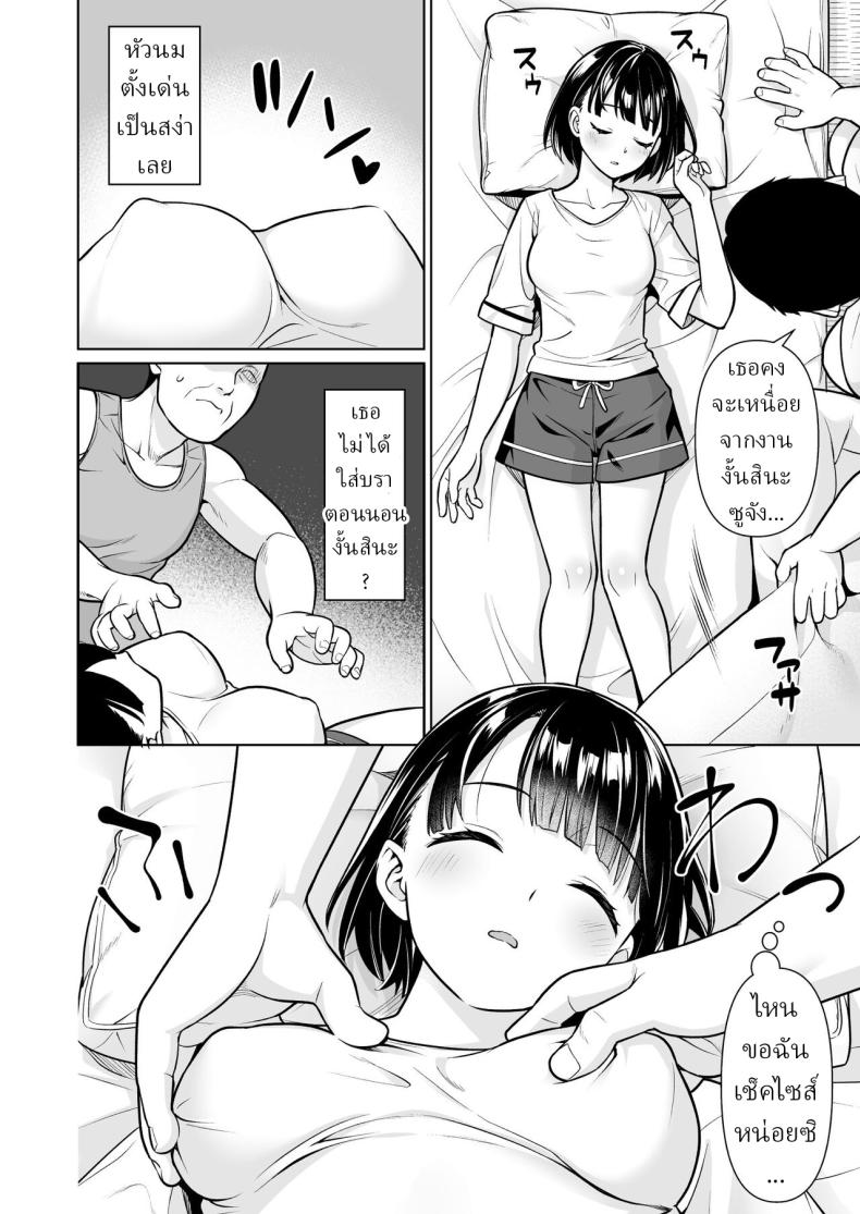 ล้างแค้น [F Taku (Anma)] Vengeful seeding ภาพ 6