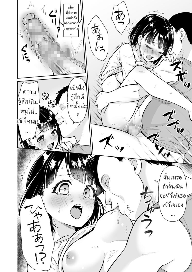 ล้างแค้น [F Taku (Anma)] Vengeful seeding ภาพ 26