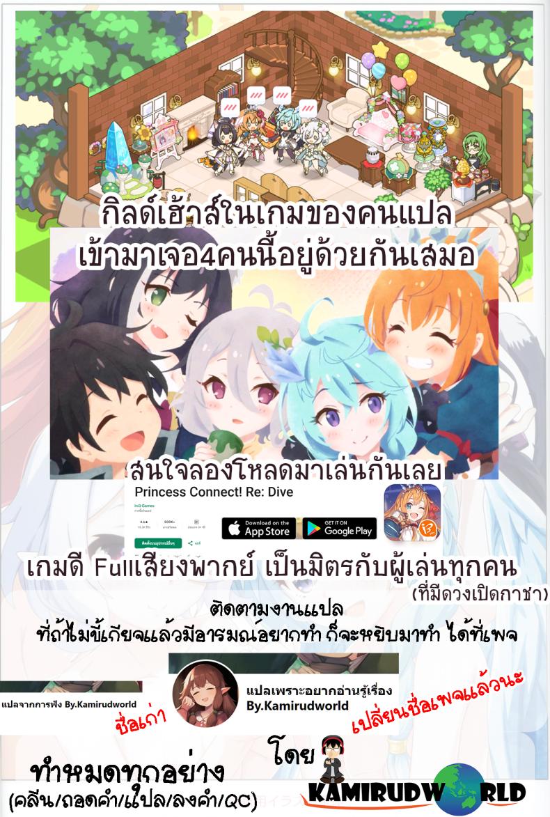 วันๆของกิลด์เรือนเลิศรส [MIDDLY (Midorinocha)] Colorful Connect 9thDive (Princess Connect! ReDive) ภาพ 33