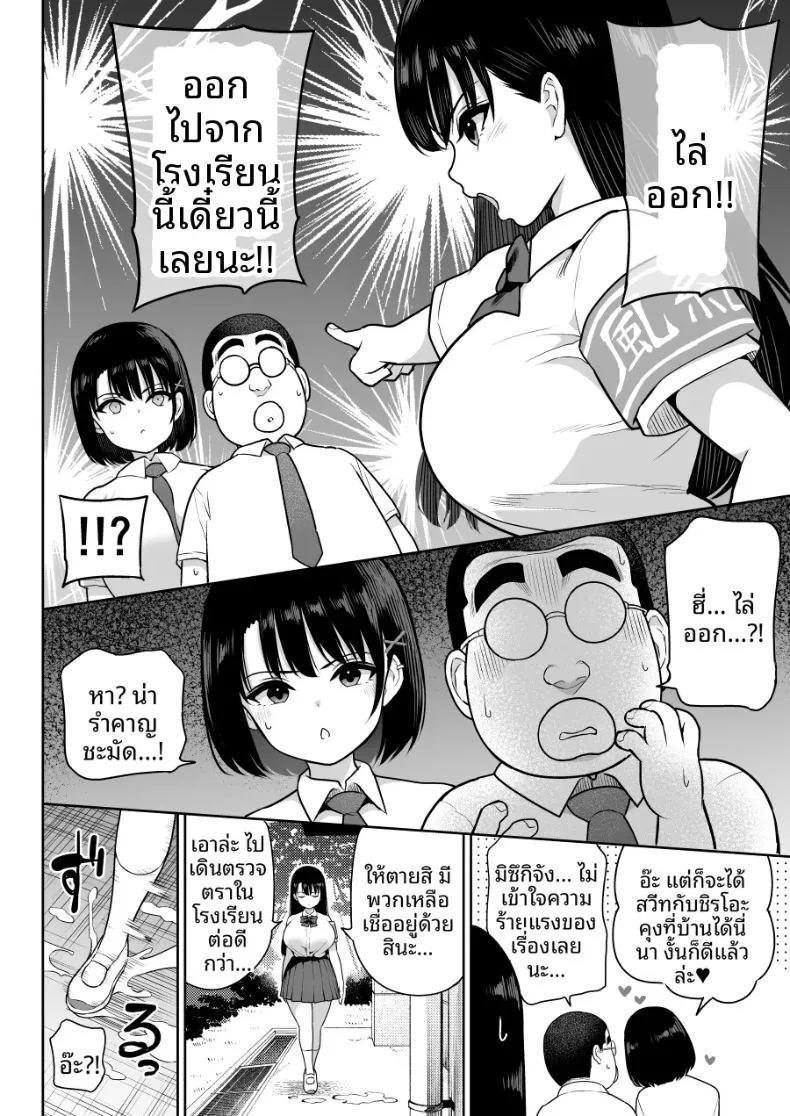 ชิรุโอะ 2 ภาพ 7