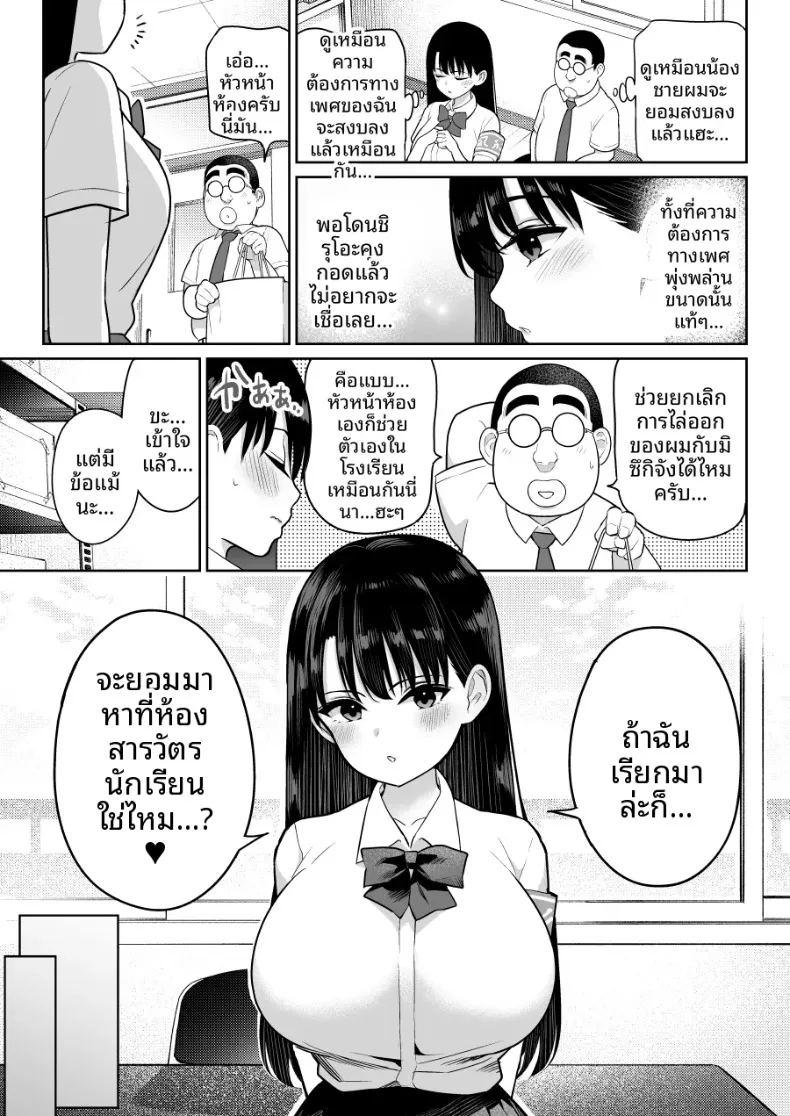 ชิรุโอะ 2 ภาพ 44