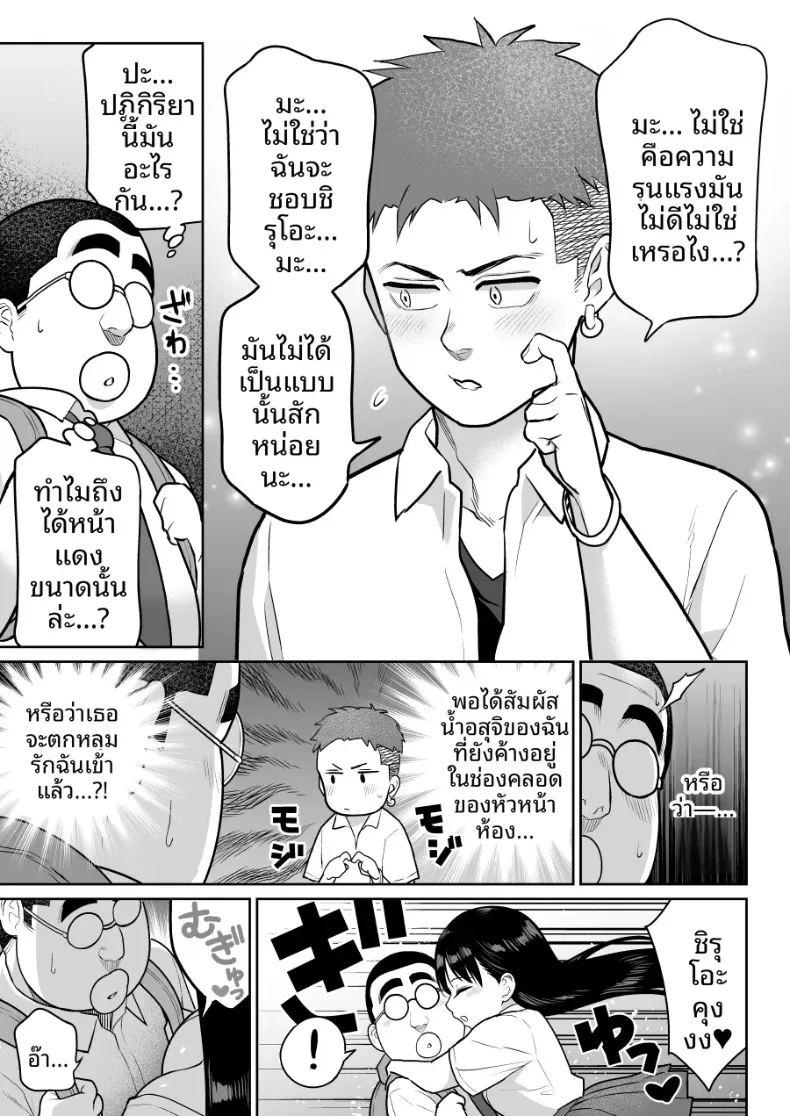 ชิรุโอะ 2 ภาพ 72