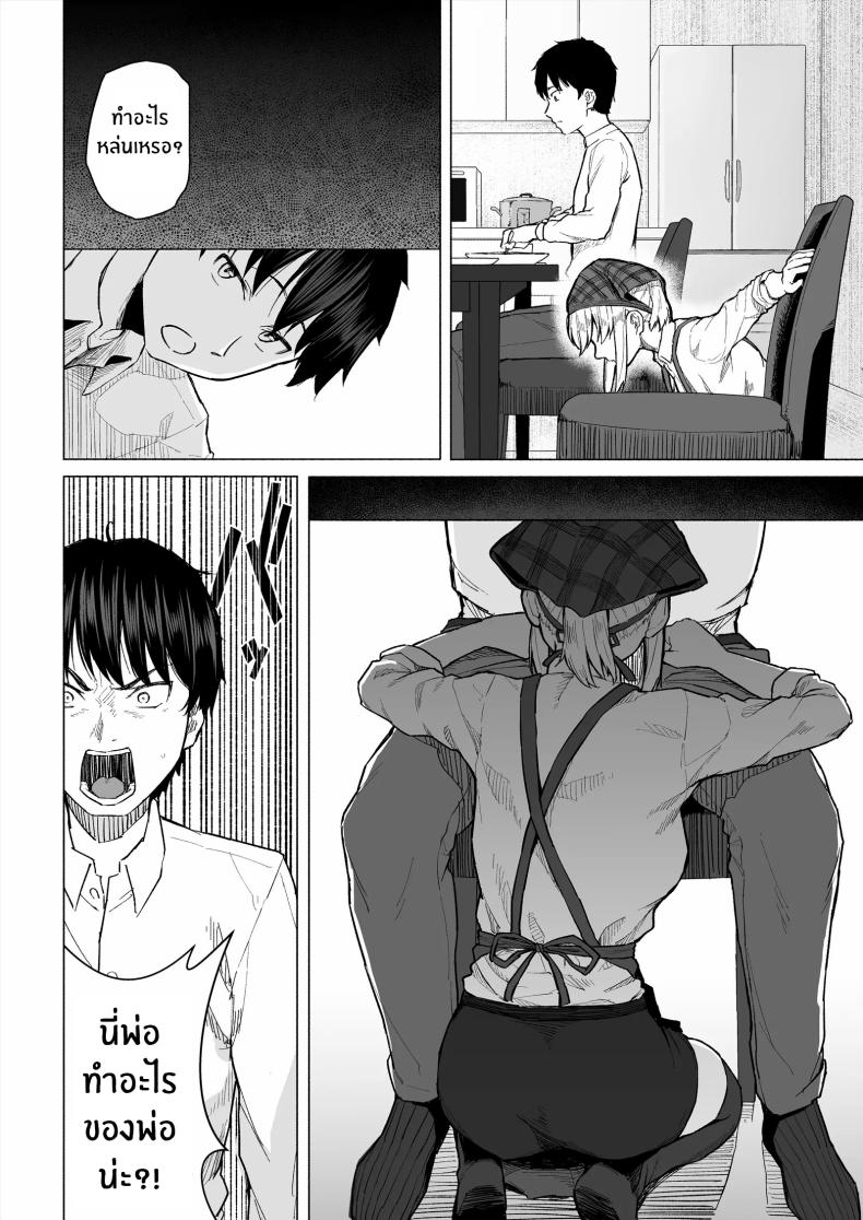 เพื่อนสมัยเด็กกลายเป็นหลักประกันหนี้[Chonmage Teikoku (Magekichi)] Osananajimi wa Shakkin no Kata toshite Oyaji ni Dakareru ภาพ 4