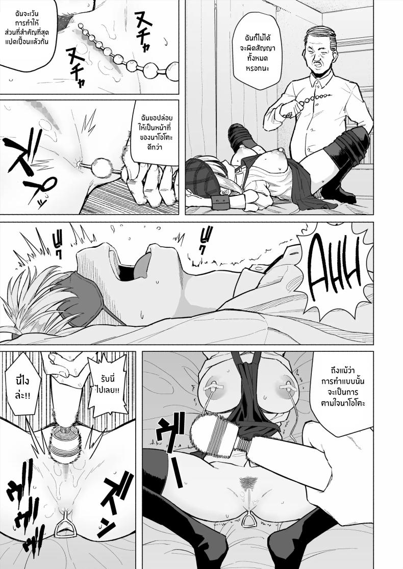 เพื่อนสมัยเด็กกลายเป็นหลักประกันหนี้[Chonmage Teikoku (Magekichi)] Osananajimi wa Shakkin no Kata toshite Oyaji ni Dakareru ภาพ 13