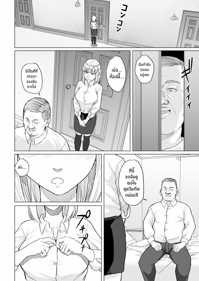เพื่อนสมัยเด็กกลายเป็นหลักประกันหนี้[Chonmage Teikoku (Magekichi)] Osananajimi wa Shakkin no Kata toshite Oyaji ni Dakareru ภาพ 20