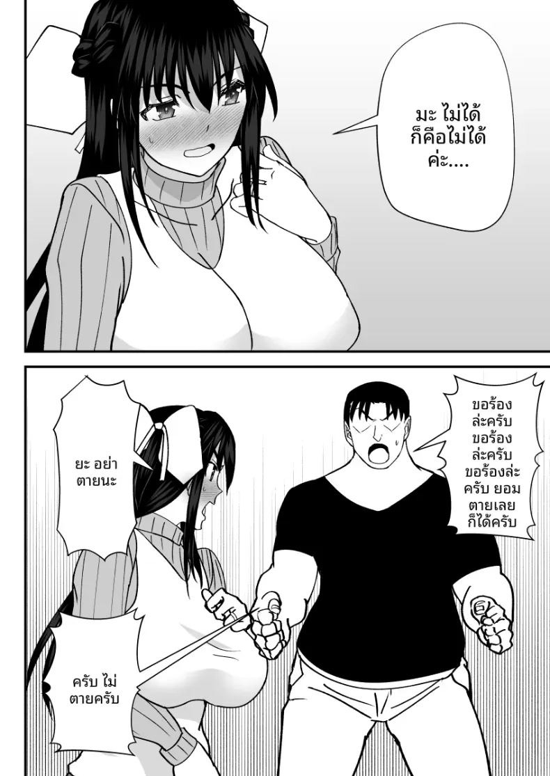 คำขอร้องจากเพื่อนบ้าน [MIDSUMMER MADNESS] ภาพ 4