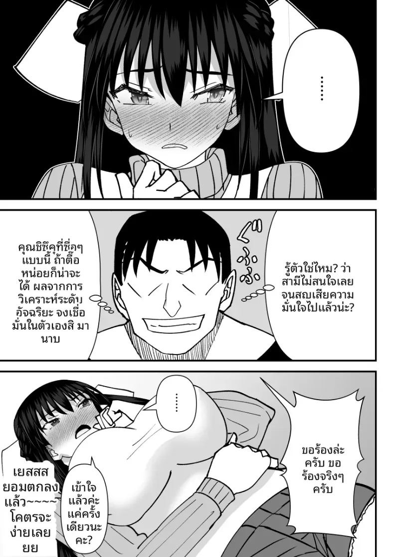 คำขอร้องจากเพื่อนบ้าน [MIDSUMMER MADNESS] ภาพ 5