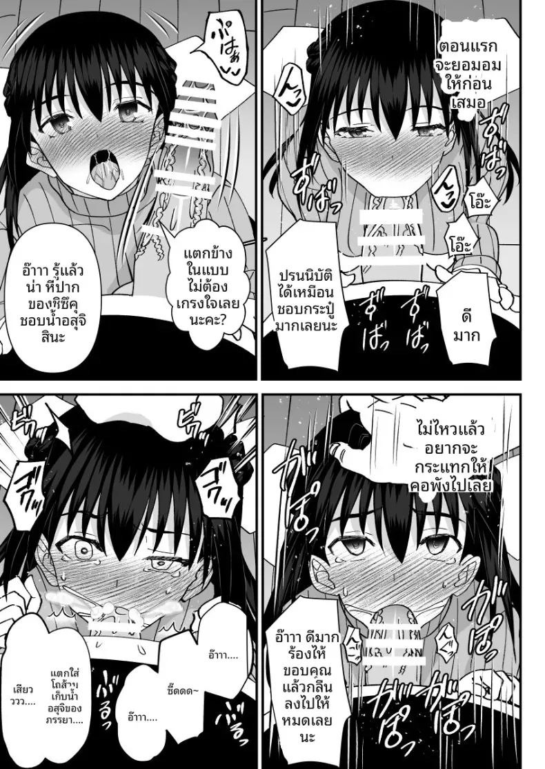 คำขอร้องจากเพื่อนบ้าน [MIDSUMMER MADNESS] ภาพ 23