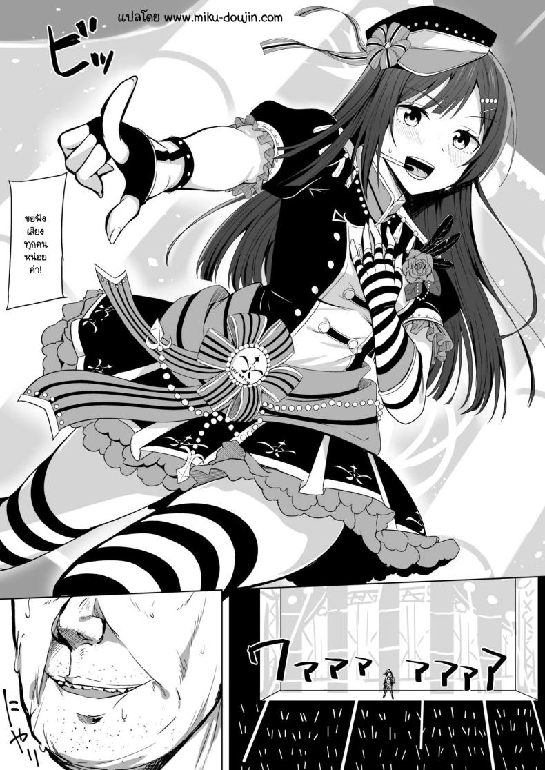 เส้นทางสคูลไอดอล 3 [Enokoro Kurage (NOSA)] CHERRY BOMB (Love Live! Nijigasaki High School Idol Club) 3 ภาพ 1
