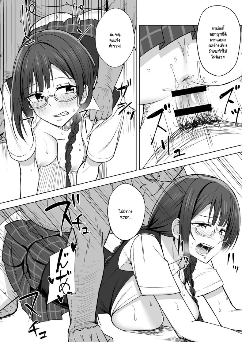เส้นทางสคูลไอดอล 3 [Enokoro Kurage (NOSA)] CHERRY BOMB (Love Live! Nijigasaki High School Idol Club) 3 ภาพ 8