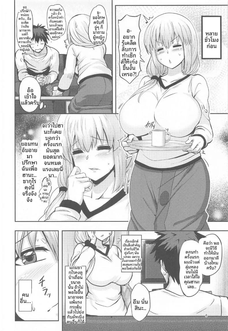 อยากลองชิมคุณสึกิดูสักที (Maki Ikazuya) (Uzaki-chan wa Asobitai!) ภาพ 4
