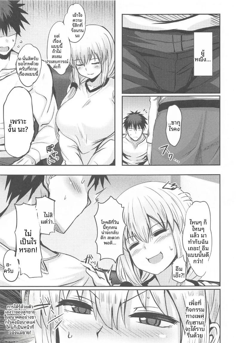 อยากลองชิมคุณสึกิดูสักที (Maki Ikazuya) (Uzaki-chan wa Asobitai!) ภาพ 5