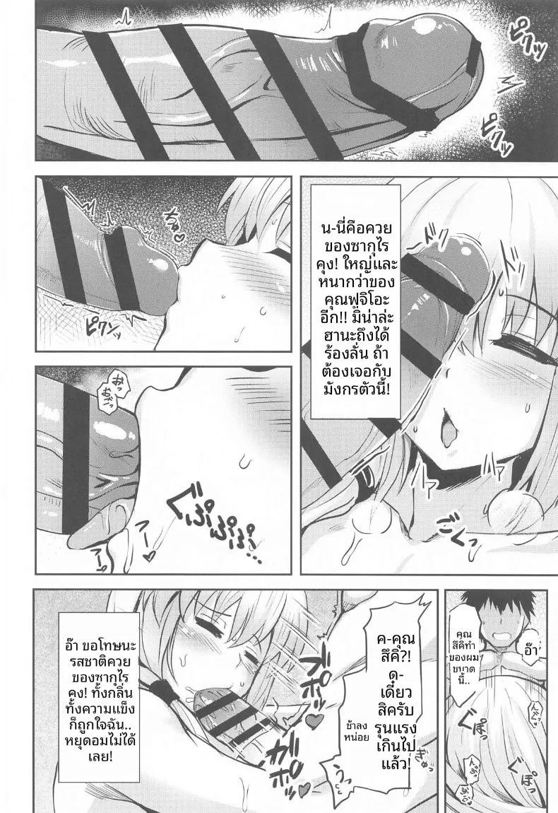 อยากลองชิมคุณสึกิดูสักที (Maki Ikazuya) (Uzaki-chan wa Asobitai!) ภาพ 10