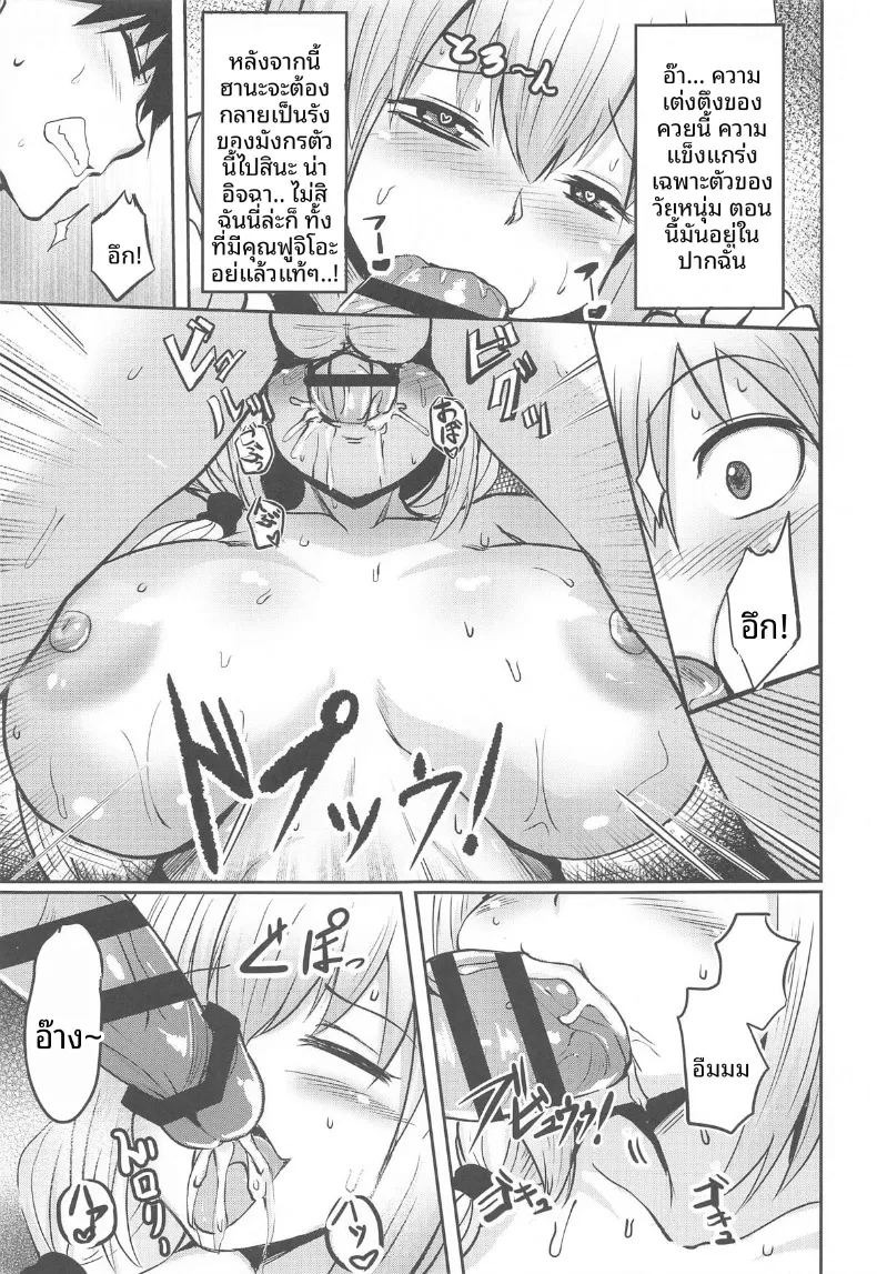 อยากลองชิมคุณสึกิดูสักที (Maki Ikazuya) (Uzaki-chan wa Asobitai!) ภาพ 11
