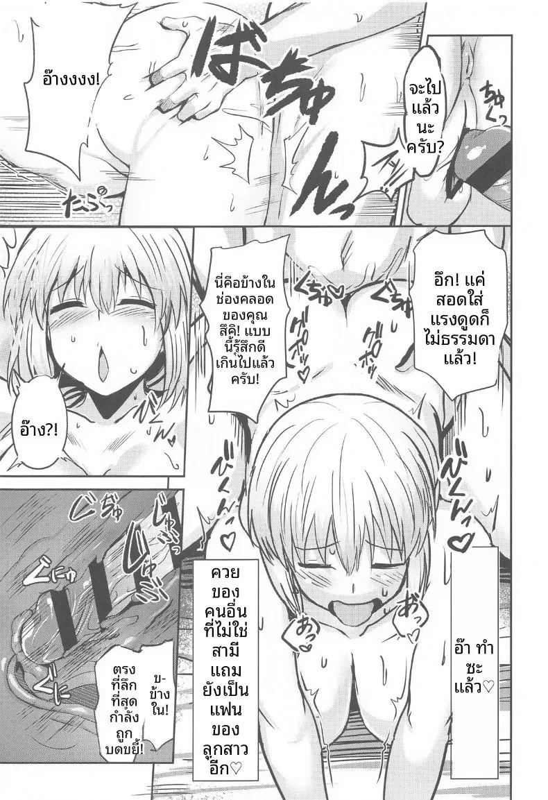 อยากลองชิมคุณสึกิดูสักที (Maki Ikazuya) (Uzaki-chan wa Asobitai!) ภาพ 15
