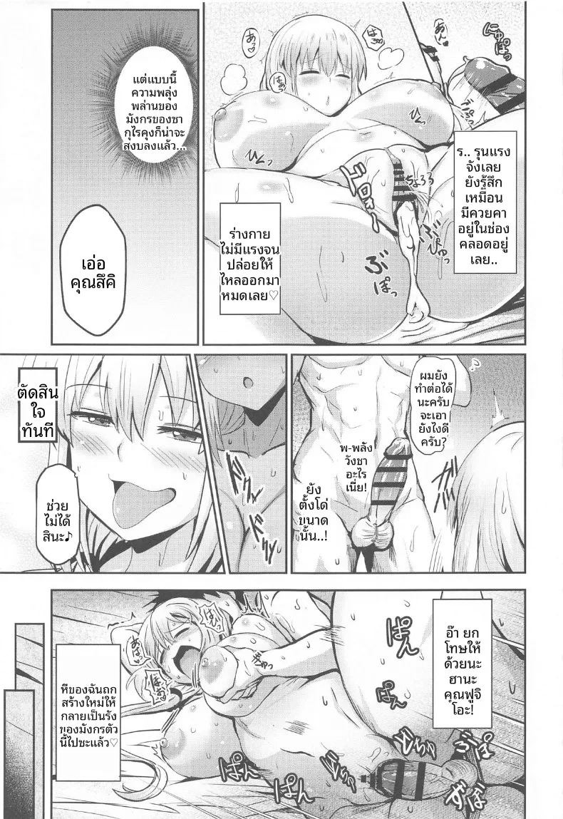 อยากลองชิมคุณสึกิดูสักที (Maki Ikazuya) (Uzaki-chan wa Asobitai!) ภาพ 29
