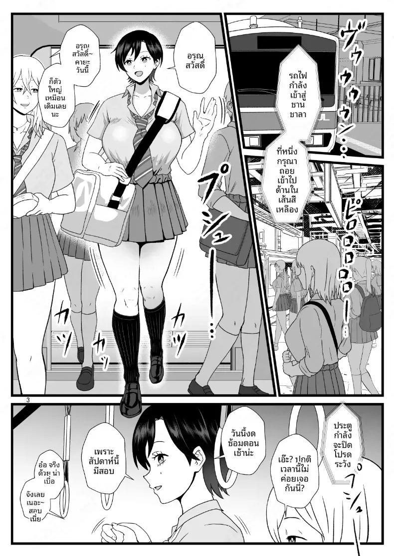 พลังของผม ช่วยเอาไว้ได้เยอะเลยพลังของผม ช่วยเอาไว้ได้เยอะเลย 2 ภาพ 2