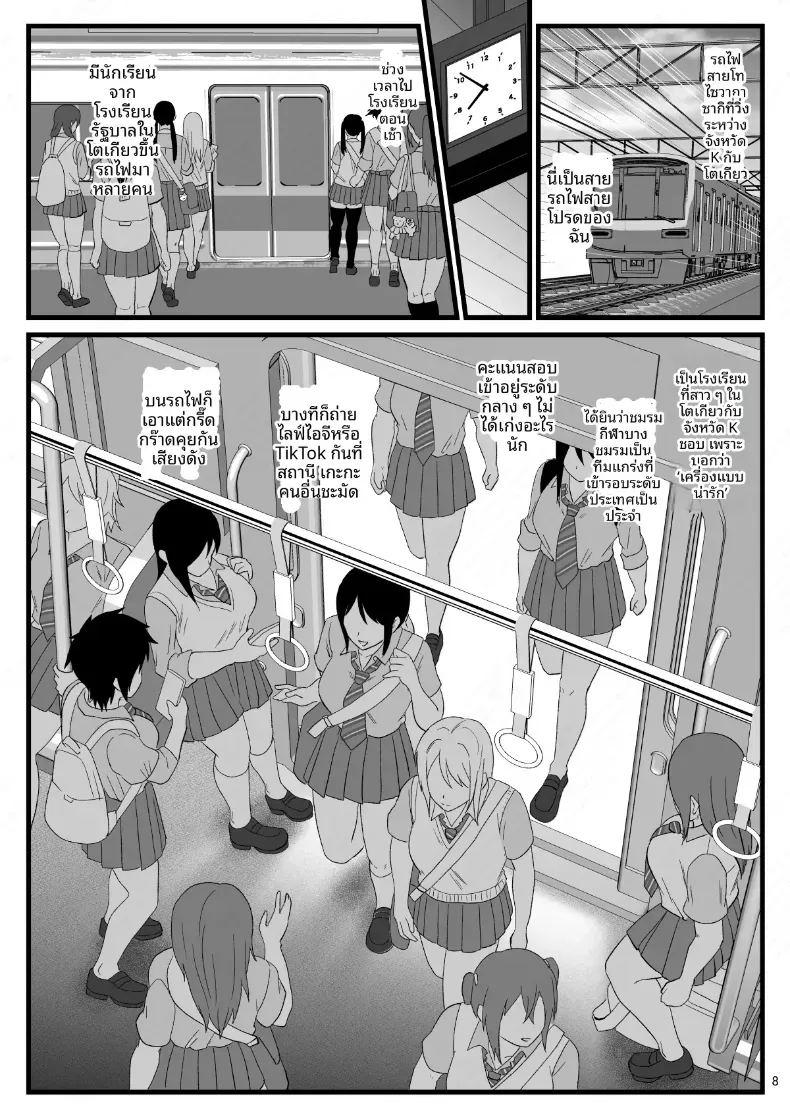 พลังของผม ช่วยเอาไว้ได้เยอะเลยพลังของผม ช่วยเอาไว้ได้เยอะเลย 2 ภาพ 7