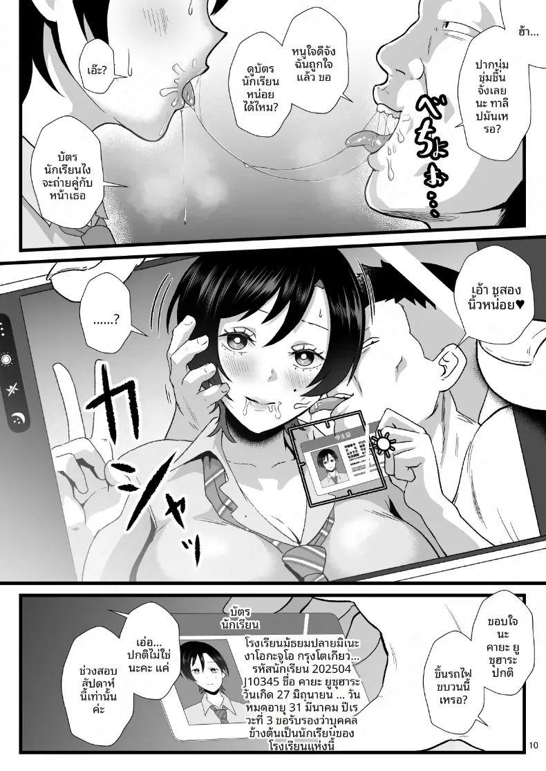 พลังของผม ช่วยเอาไว้ได้เยอะเลยพลังของผม ช่วยเอาไว้ได้เยอะเลย 2 ภาพ 9
