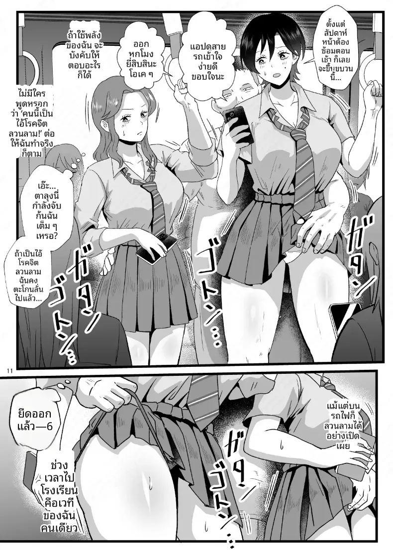 พลังของผม ช่วยเอาไว้ได้เยอะเลยพลังของผม ช่วยเอาไว้ได้เยอะเลย 2 ภาพ 10
