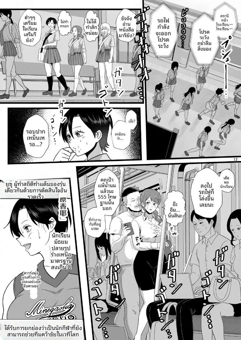 พลังของผม ช่วยเอาไว้ได้เยอะเลยพลังของผม ช่วยเอาไว้ได้เยอะเลย 2 ภาพ 11
