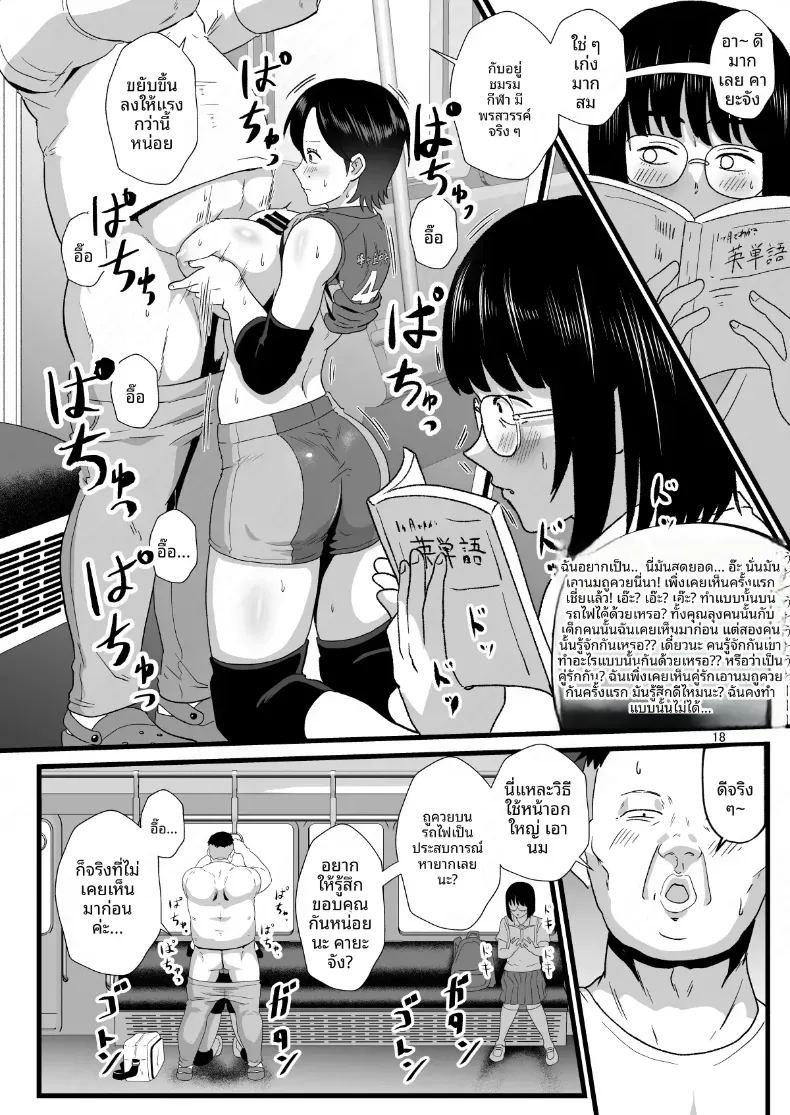 พลังของผม ช่วยเอาไว้ได้เยอะเลยพลังของผม ช่วยเอาไว้ได้เยอะเลย 2 ภาพ 17