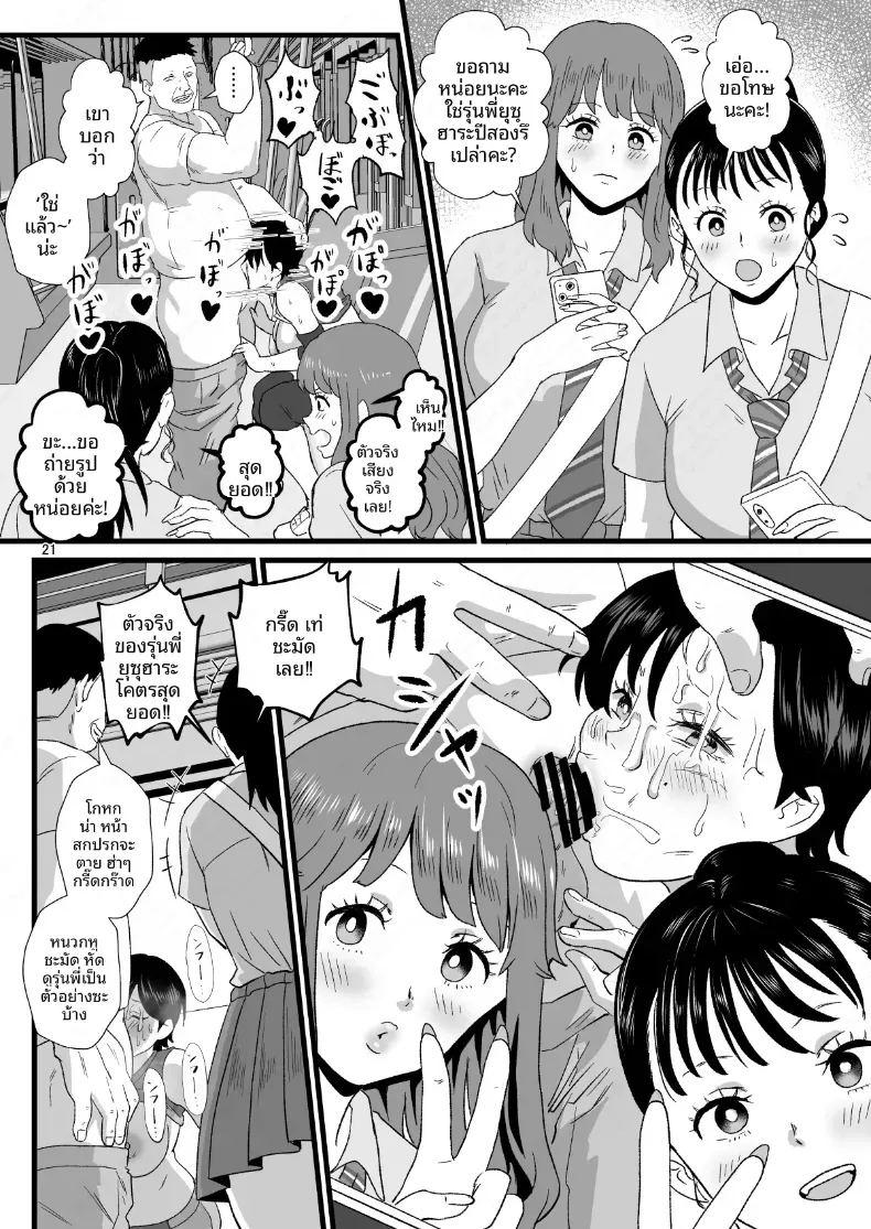 พลังของผม ช่วยเอาไว้ได้เยอะเลยพลังของผม ช่วยเอาไว้ได้เยอะเลย 2 ภาพ 20