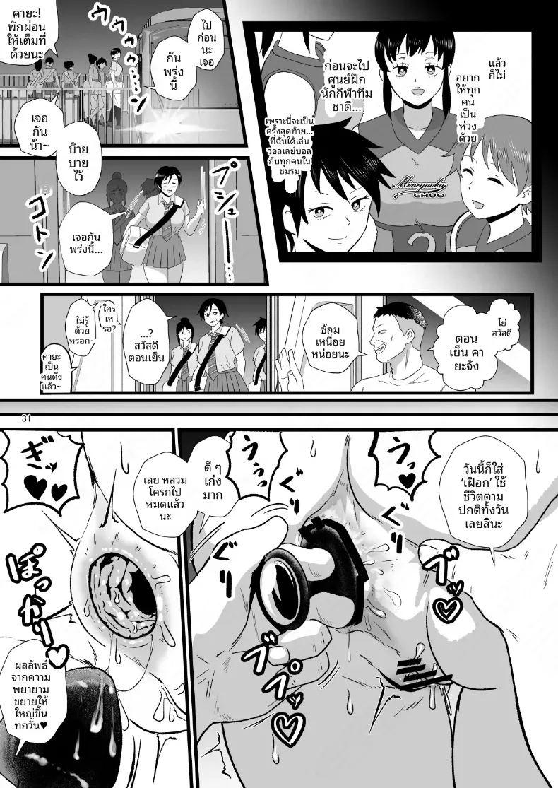 พลังของผม ช่วยเอาไว้ได้เยอะเลยพลังของผม ช่วยเอาไว้ได้เยอะเลย 2 ภาพ 30