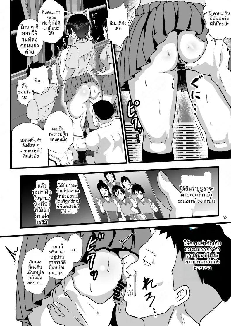 พลังของผม ช่วยเอาไว้ได้เยอะเลยพลังของผม ช่วยเอาไว้ได้เยอะเลย 2 ภาพ 31