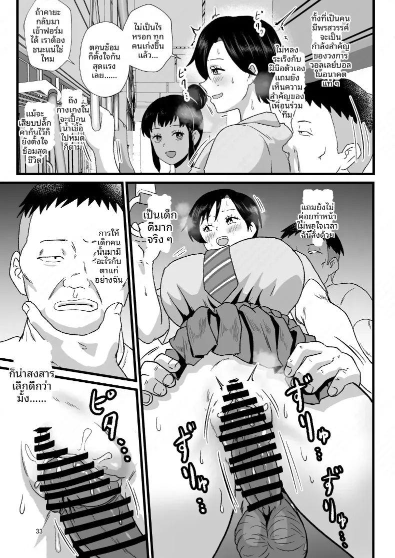 พลังของผม ช่วยเอาไว้ได้เยอะเลยพลังของผม ช่วยเอาไว้ได้เยอะเลย 2 ภาพ 32