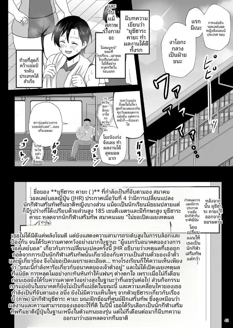 พลังของผม ช่วยเอาไว้ได้เยอะเลยพลังของผม ช่วยเอาไว้ได้เยอะเลย 2 ภาพ 41