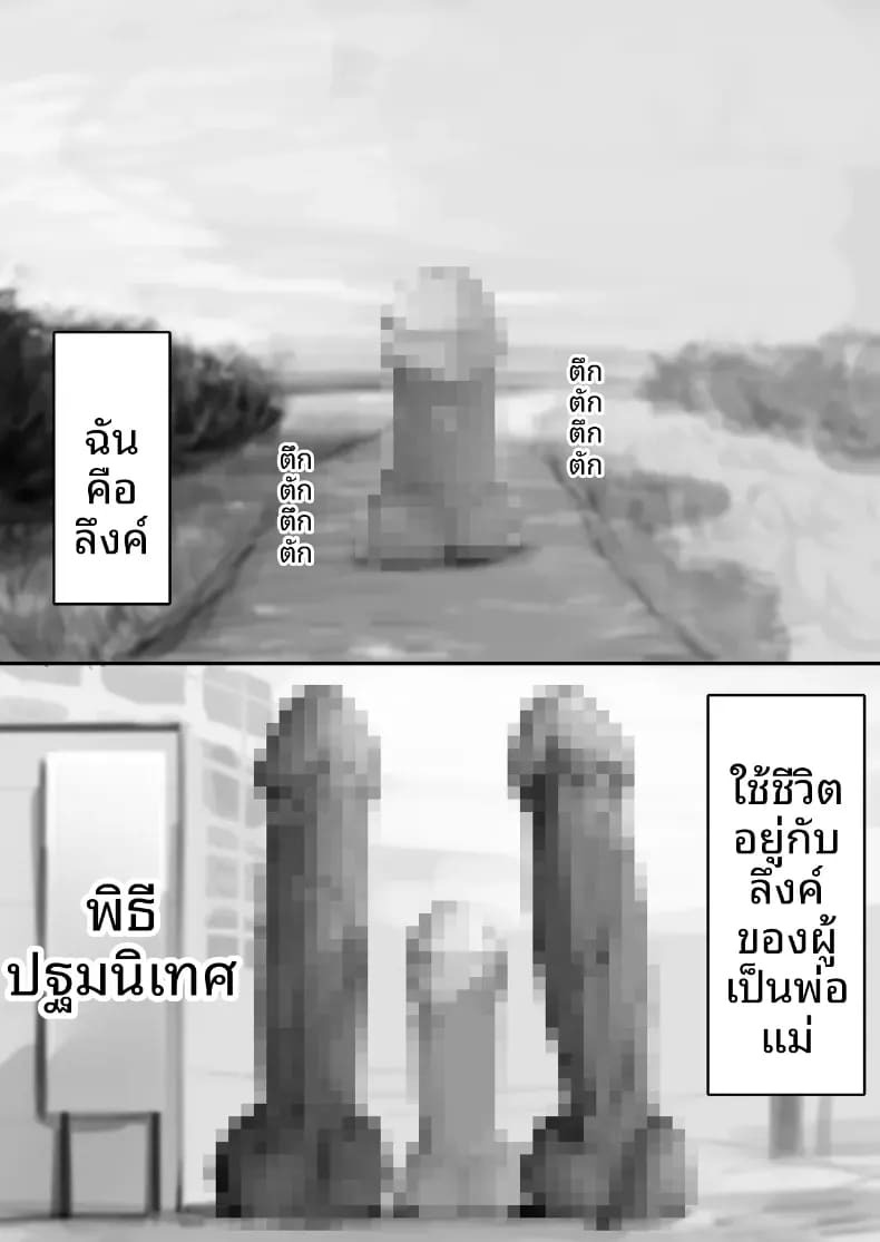 โชคดีไอ้หนุ่มกับเซ็กส์ 18P-[Yanachi] โชคดีไอ้หนุ่มกับเซ็กส์ 4 ภาพ 1