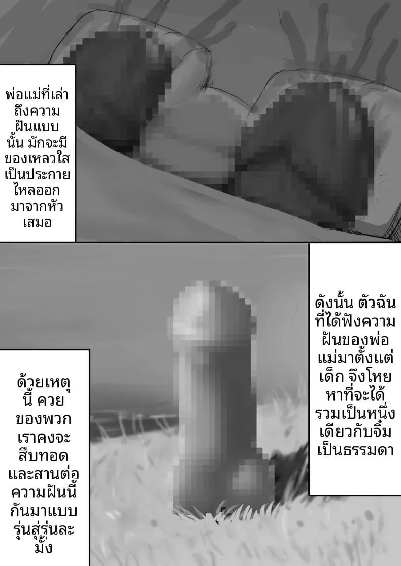 โชคดีไอ้หนุ่มกับเซ็กส์ 18P-[Yanachi] โชคดีไอ้หนุ่มกับเซ็กส์ 4 ภาพ 3